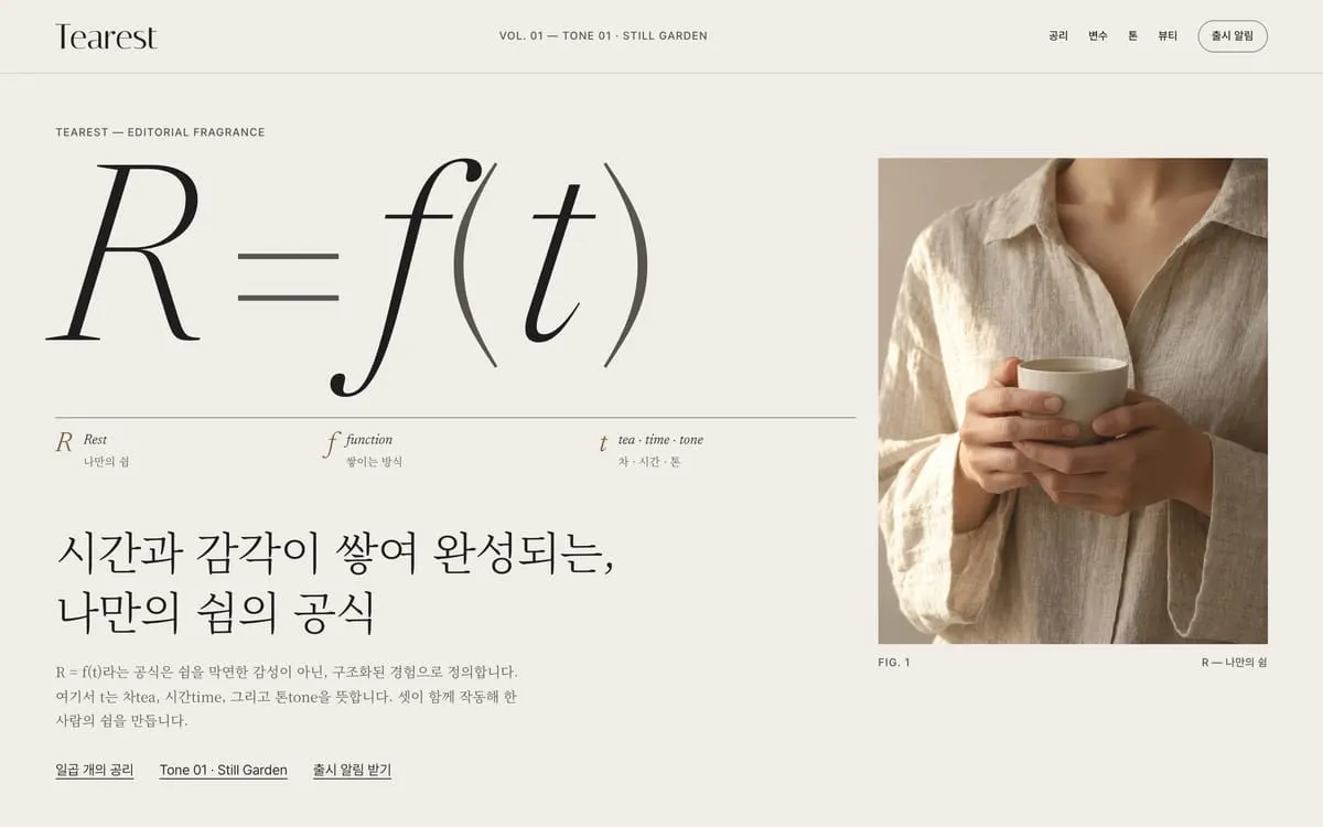 Formula 시안 첫 화면 (데스크톱)