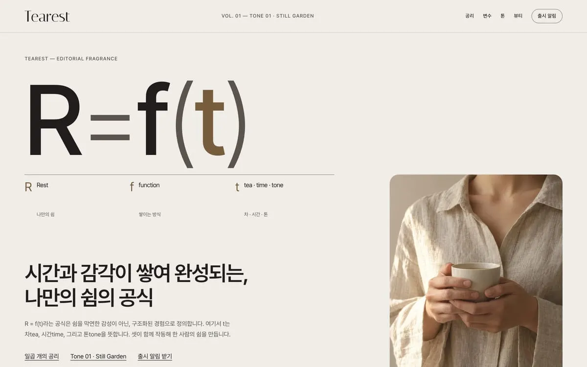 Formula 시안 첫 화면 (데스크톱)