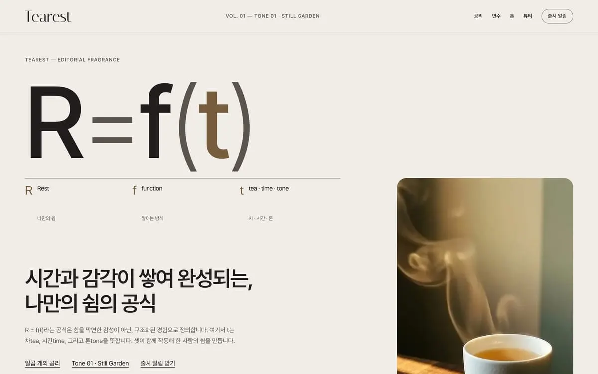 Formula 시안 첫 화면 (데스크톱)