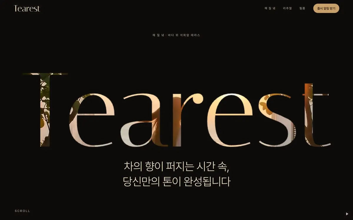 Golden Hour 시안 첫 화면 (데스크톱)