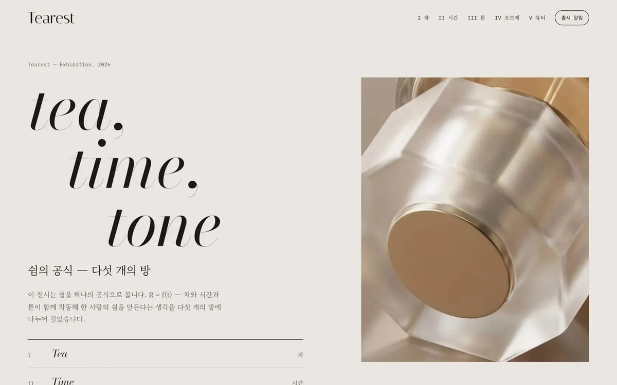 Object 시안 첫 화면 (데스크톱)